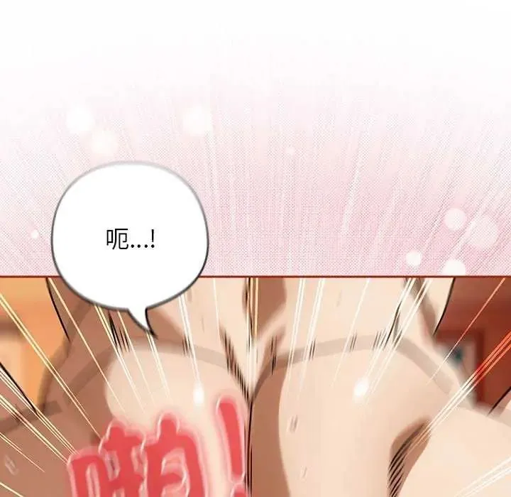 调教开关：第二季 - 第45話 - page 138