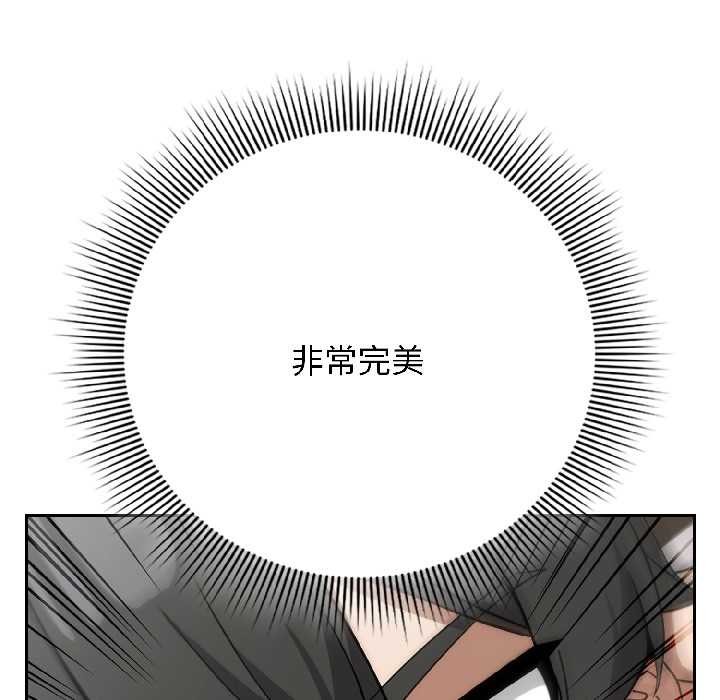 调教开关：第二季 - 第18話 - page 6