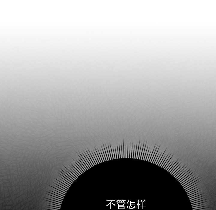 调教开关：第二季 - 第18話 - page 16