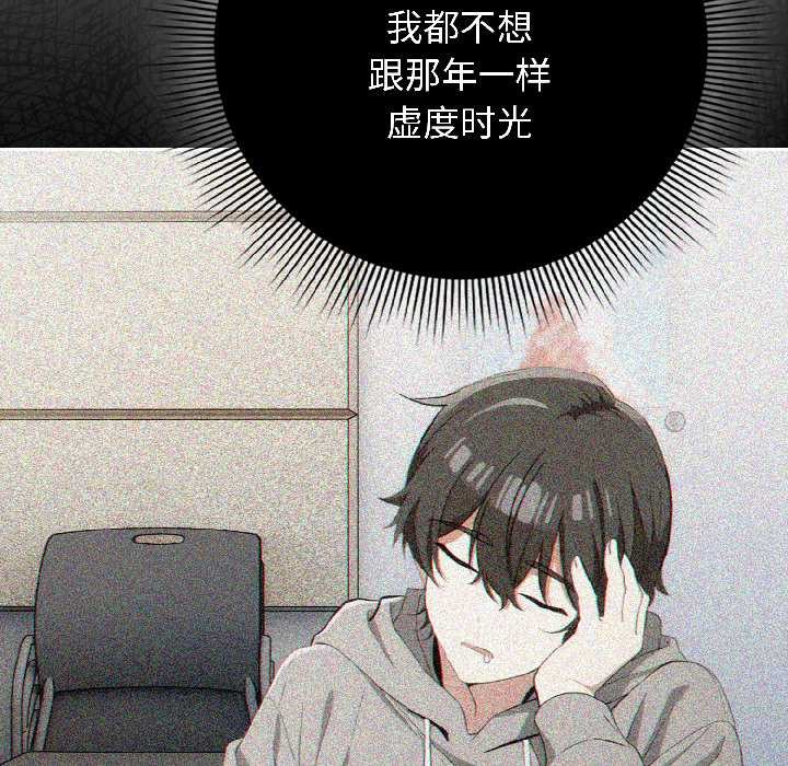 调教开关：第二季 - 第18話 - page 17