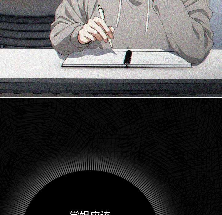 调教开关：第二季 - 第18話 - page 18