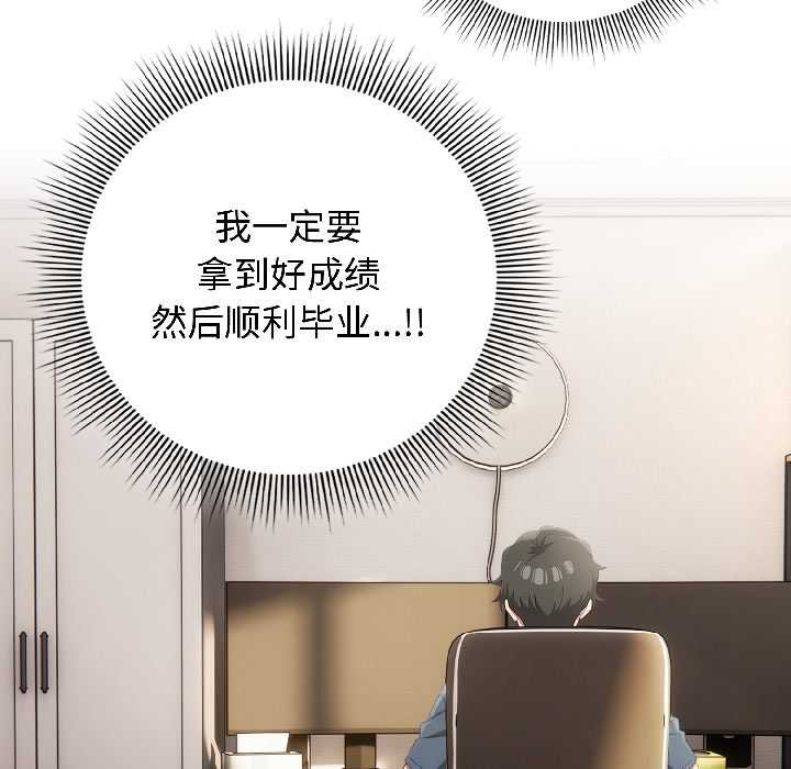 调教开关：第二季 - 第18話 - page 27