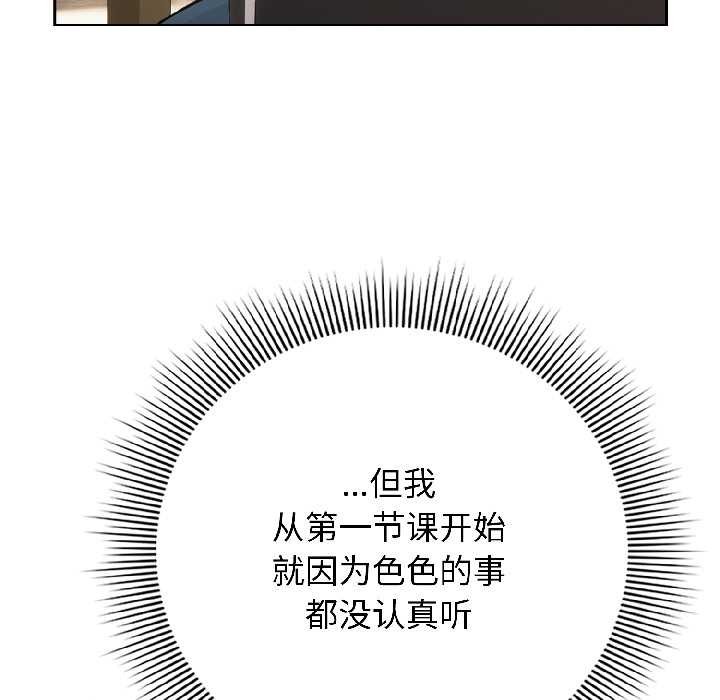 调教开关：第二季 - 第18話 - page 30