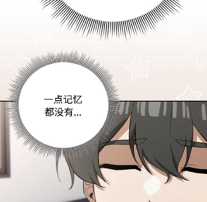 调教开关：第二季 - 第18話 - page 31