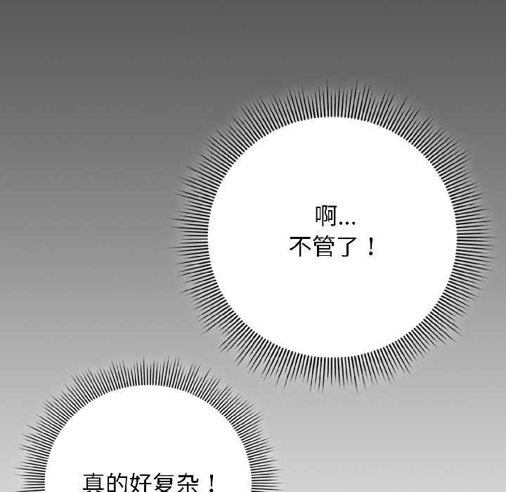 调教开关：第二季 - 第18話 - page 38