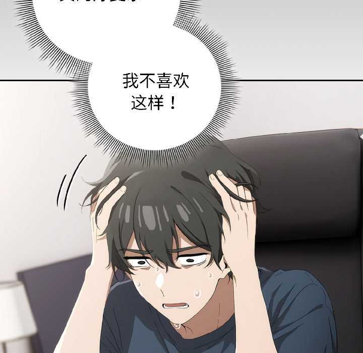 调教开关：第二季 - 第18話 - page 39