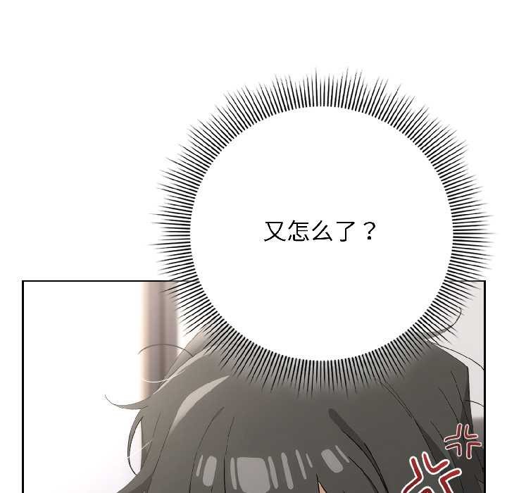 调教开关：第二季 - 第18話 - page 41