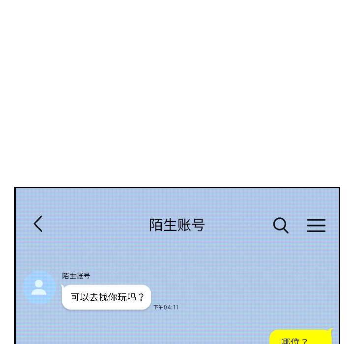 调教开关：第二季 - 第18話 - page 43