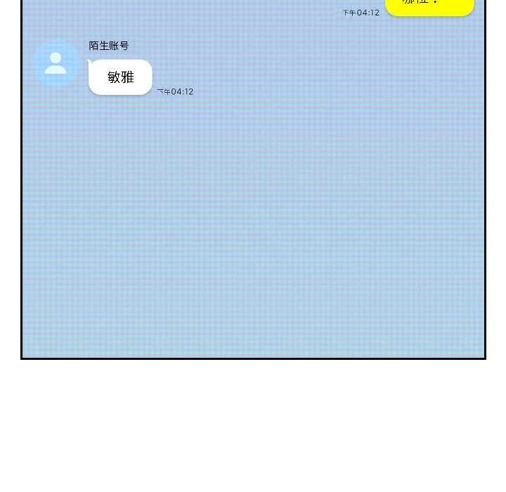 调教开关：第二季 - 第18話 - page 44