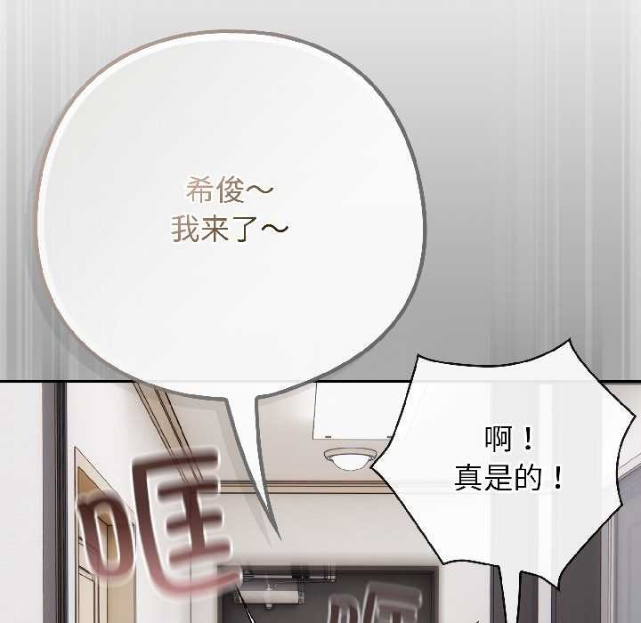 调教开关：第二季 - 第18話 - page 47