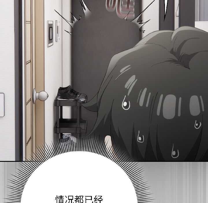 调教开关：第二季 - 第18話 - page 48