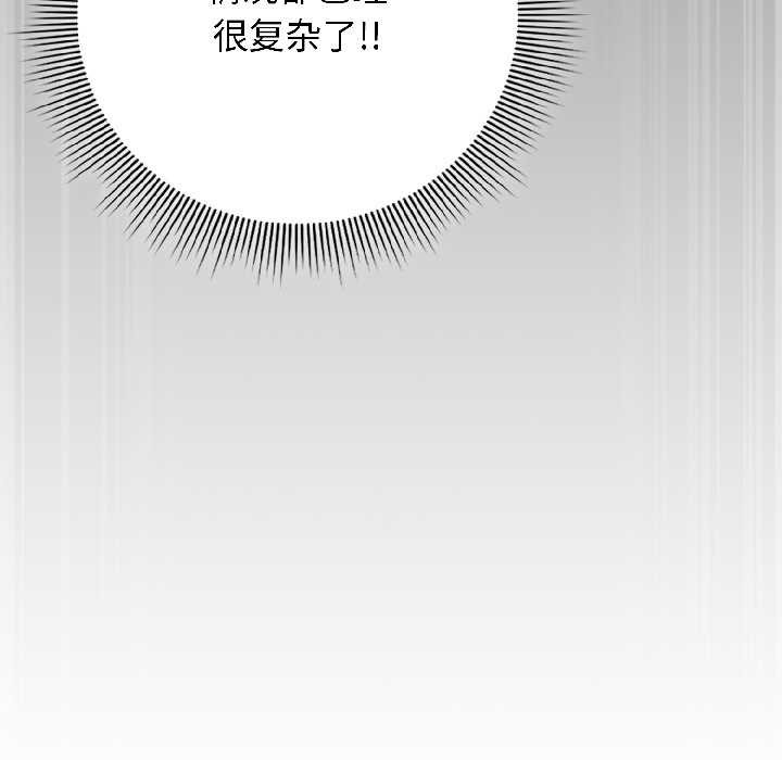 调教开关：第二季 - 第18話 - page 49