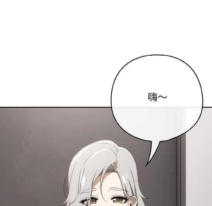 调教开关：第二季 - 第18話 - page 52