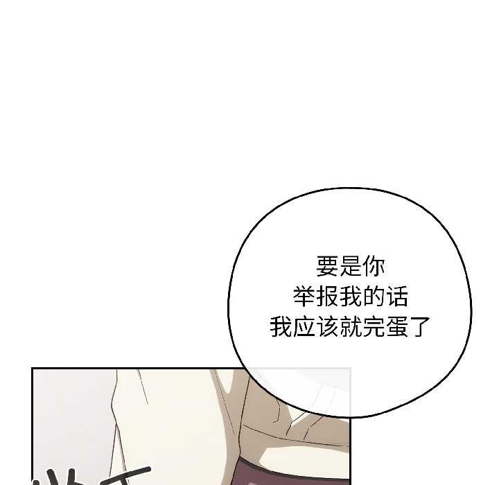 调教开关：第二季 - 第18話 - page 59