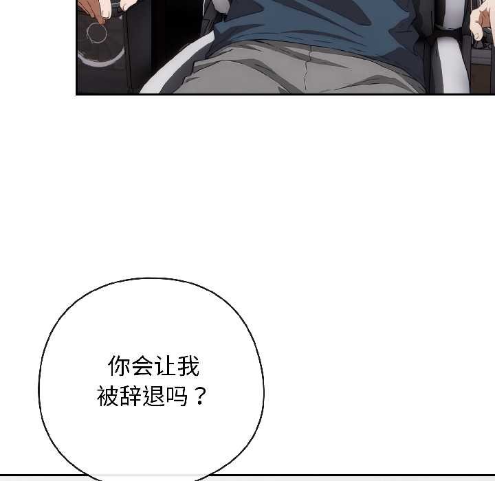 调教开关：第二季 - 第18話 - page 65