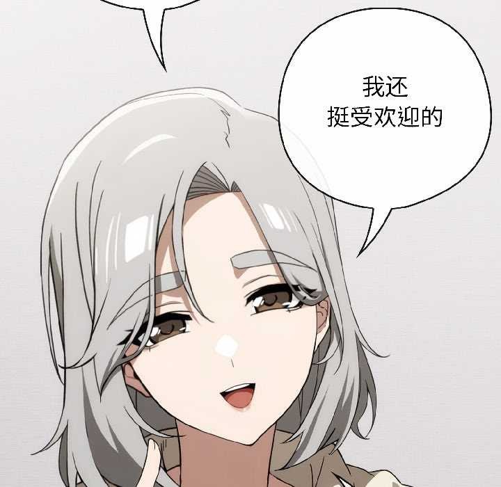 调教开关：第二季 - 第18話 - page 66