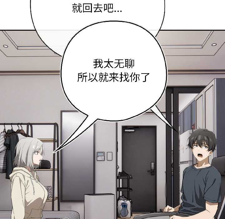 调教开关：第二季 - 第18話 - page 78