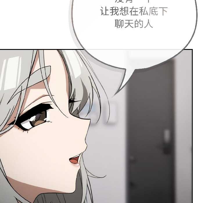 调教开关：第二季 - 第18話 - page 94