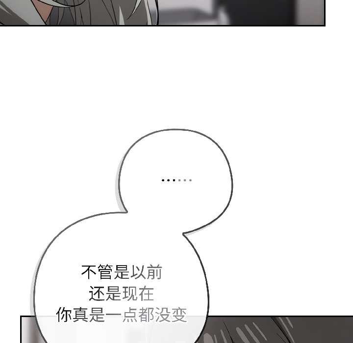 调教开关：第二季 - 第18話 - page 95