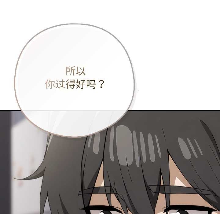 调教开关：第二季 - 第18話 - page 103