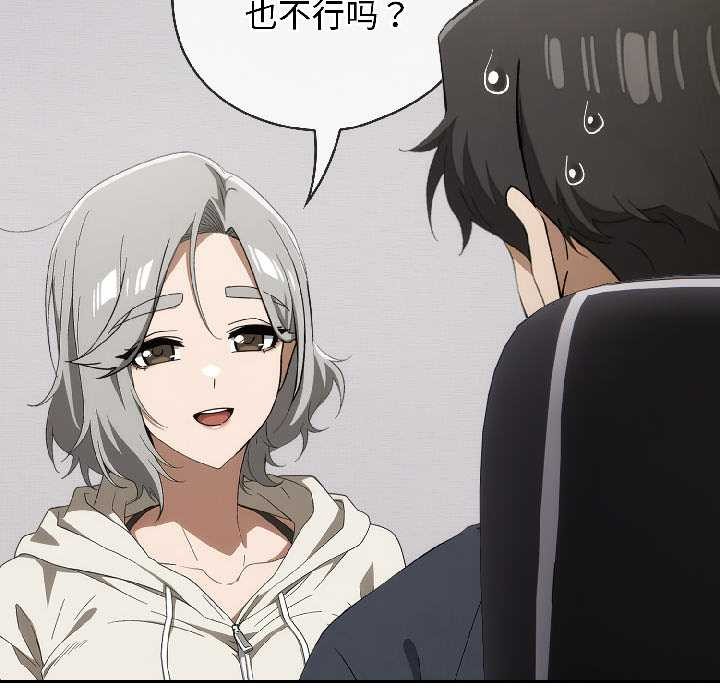 调教开关：第二季 - 第18話 - page 106