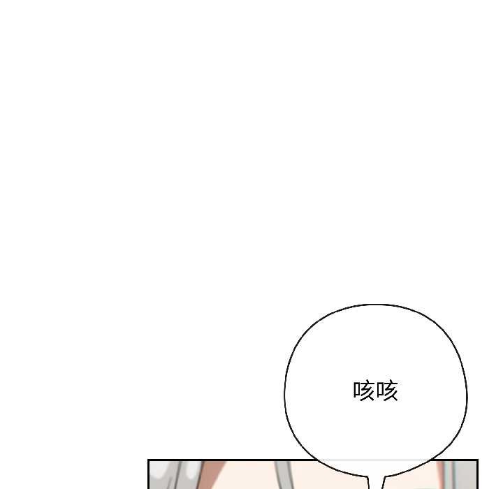 调教开关：第二季 - 第18話 - page 107