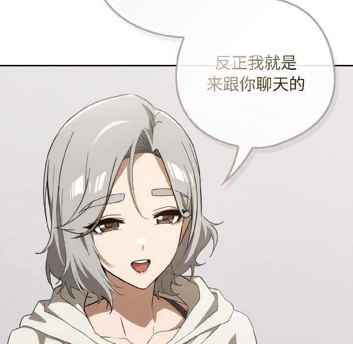 调教开关：第二季 - 第18話 - page 117