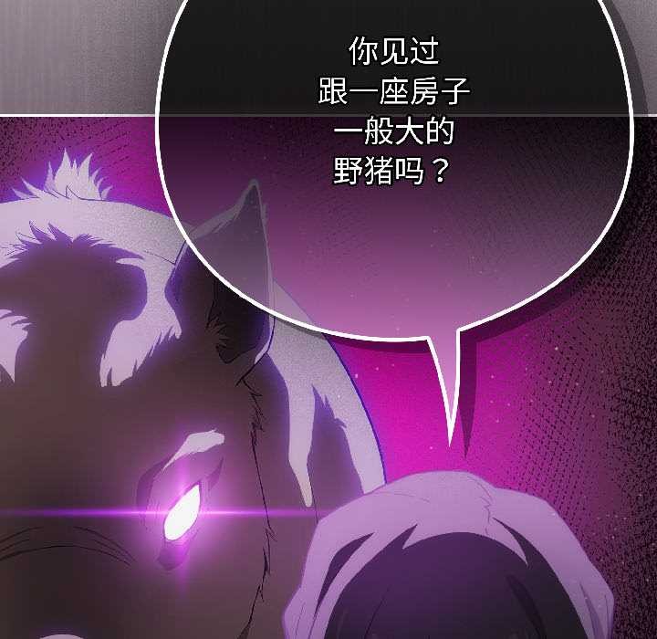调教开关：第二季 - 第18話 - page 119