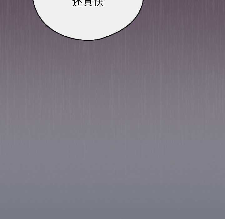 调教开关：第二季 - 第18話 - page 121
