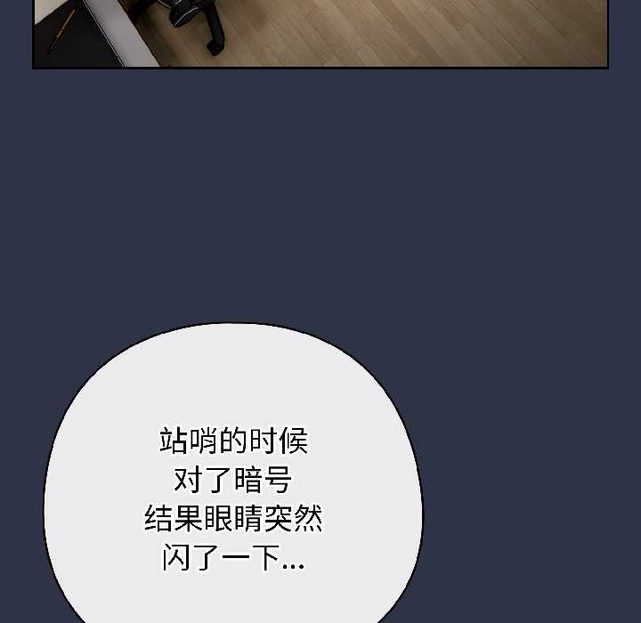 调教开关：第二季 - 第18話 - page 125