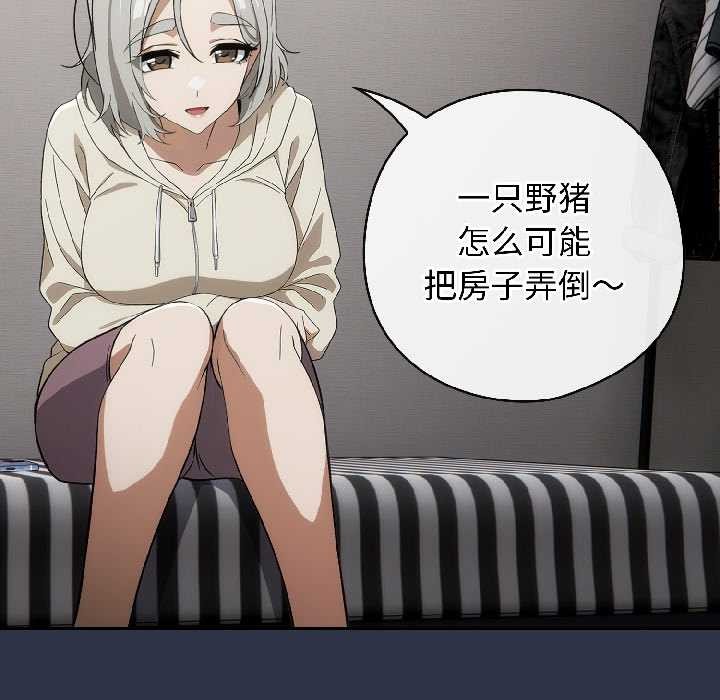 调教开关：第二季 - 第18話 - page 131