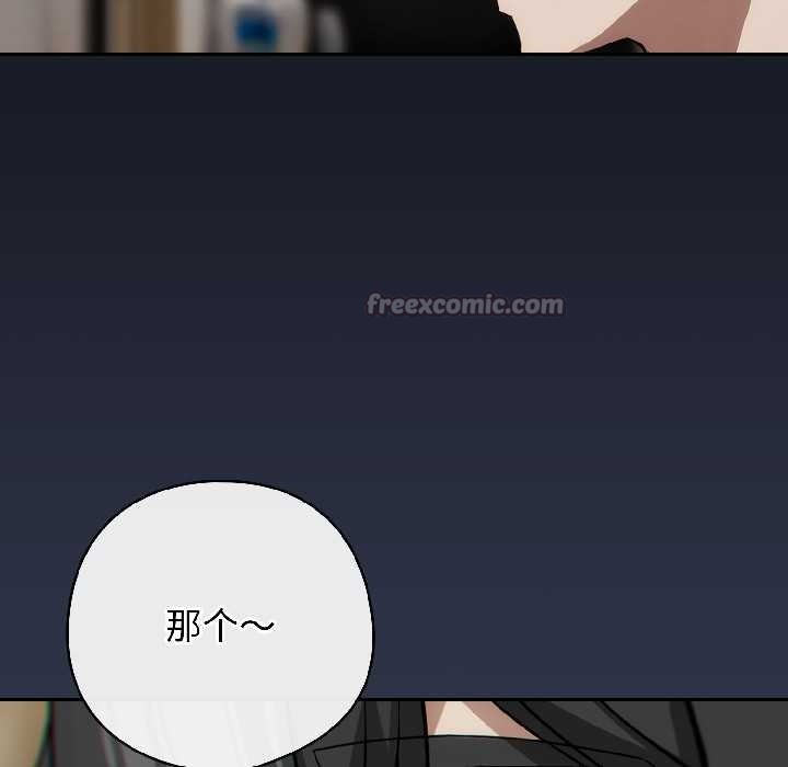 调教开关：第二季 - 第18話 - page 140