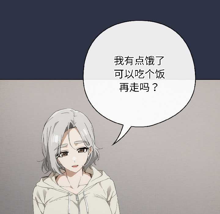调教开关：第二季 - 第18話 - page 142