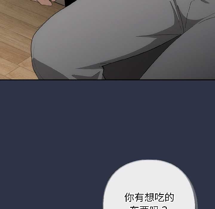 调教开关：第二季 - 第18話 - page 145