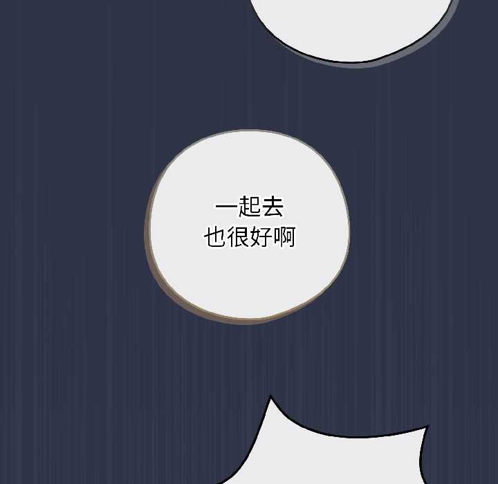 调教开关：第二季 - 第18話 - page 148