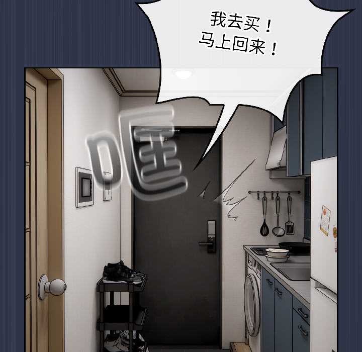 调教开关：第二季 - 第18話 - page 149
