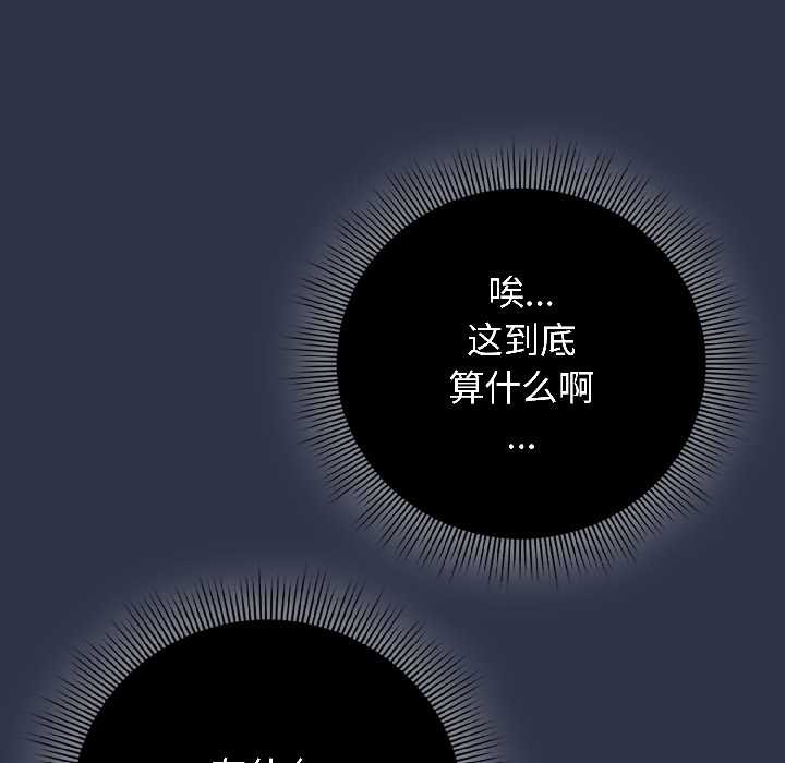 调教开关：第二季 - 第18話 - page 152