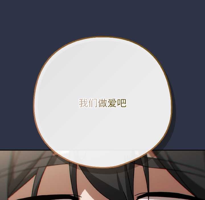 调教开关：第二季 - 第18話 - page 171