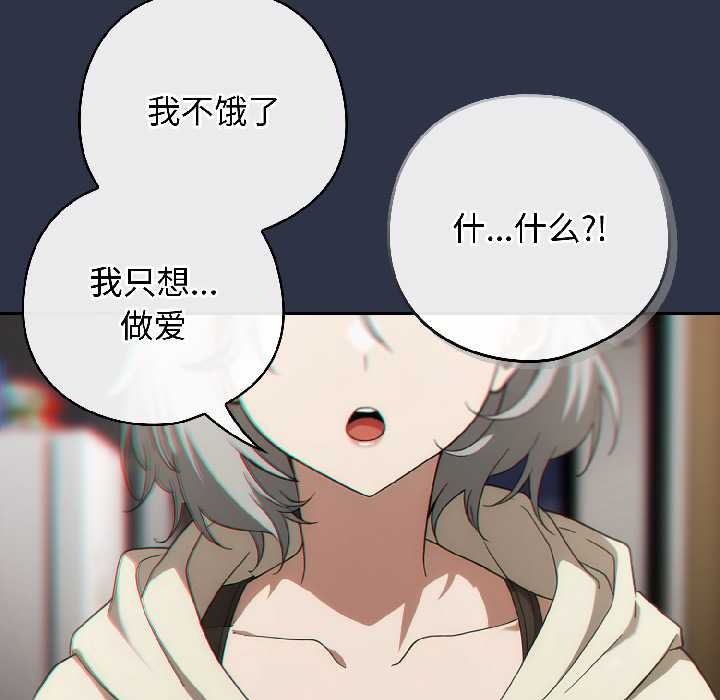 调教开关：第二季 - 第18話 - page 173