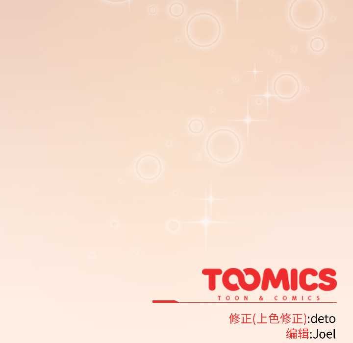 调教开关：第二季 - 第18話 - page 178