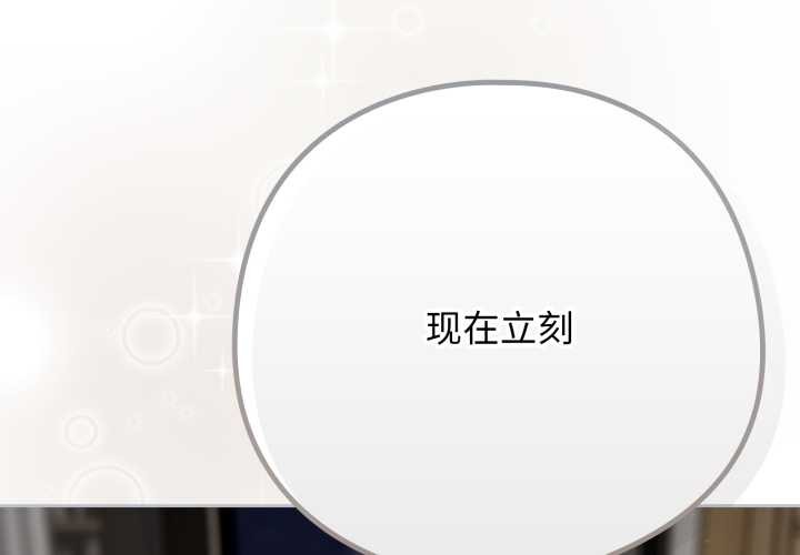 调教开关：第二季 - 第19話 - page 2
