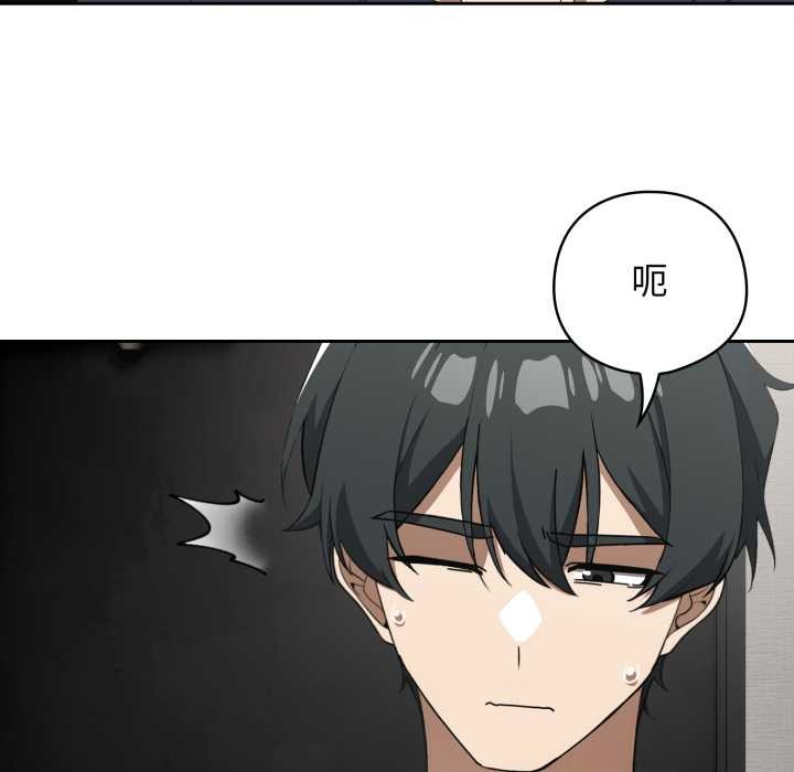 调教开关：第二季 - 第19話 - page 7