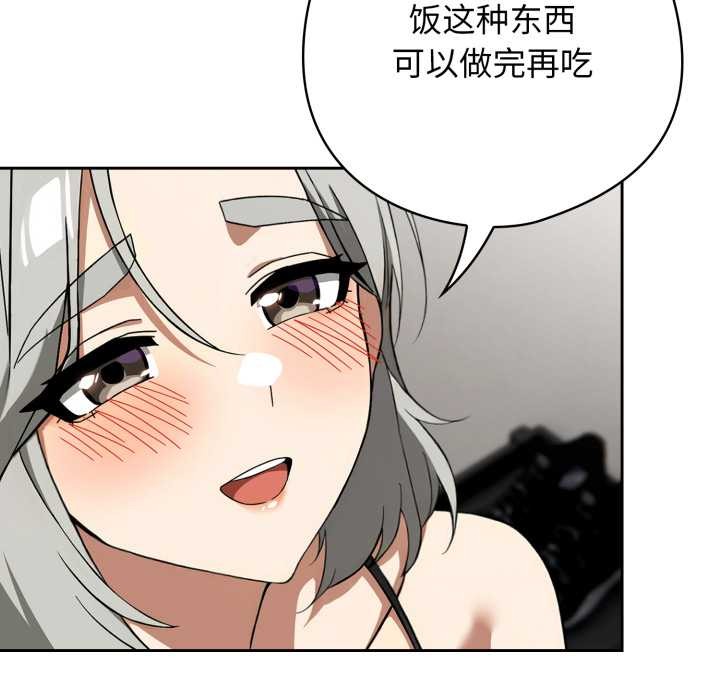 调教开关：第二季 - 第19話 - page 11
