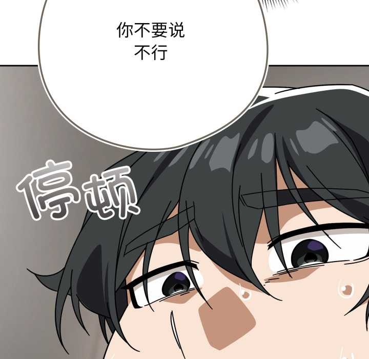 调教开关：第二季 - 第19話 - page 22