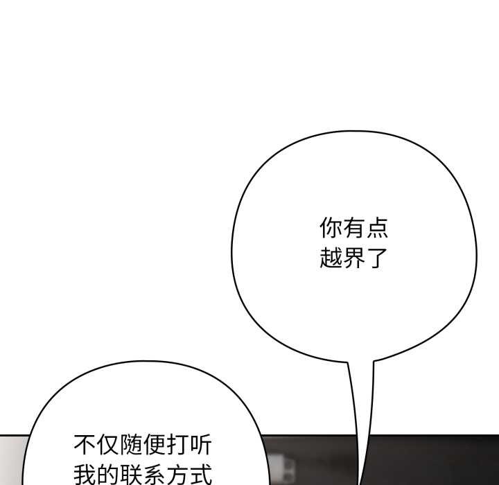 调教开关：第二季 - 第19話 - page 32