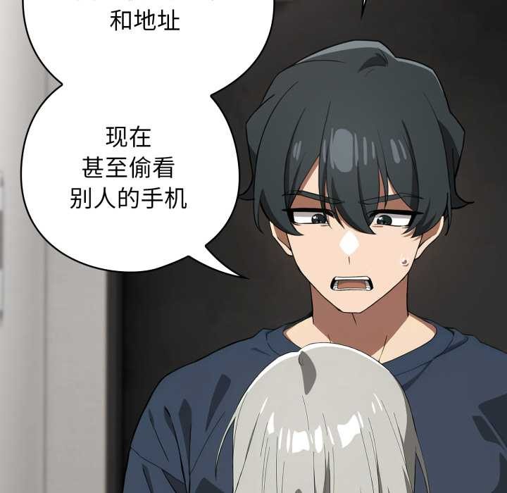 调教开关：第二季 - 第19話 - page 33