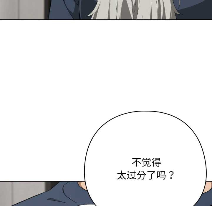 调教开关：第二季 - 第19話 - page 34