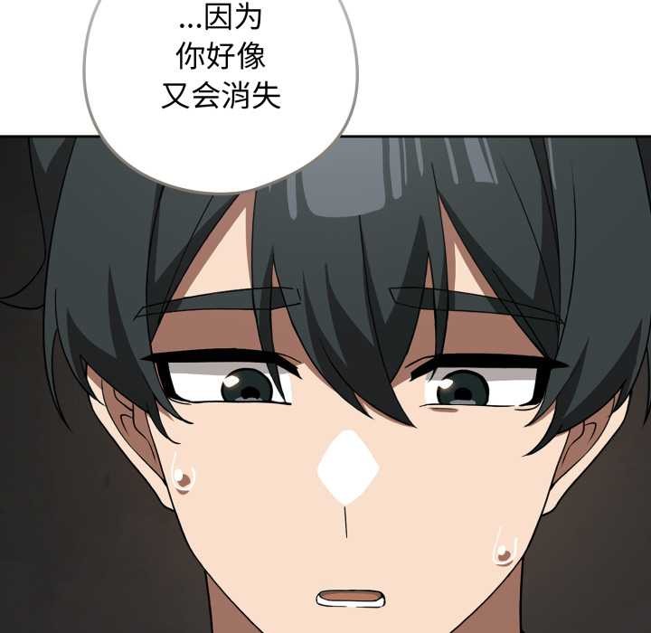 调教开关：第二季 - 第19話 - page 38