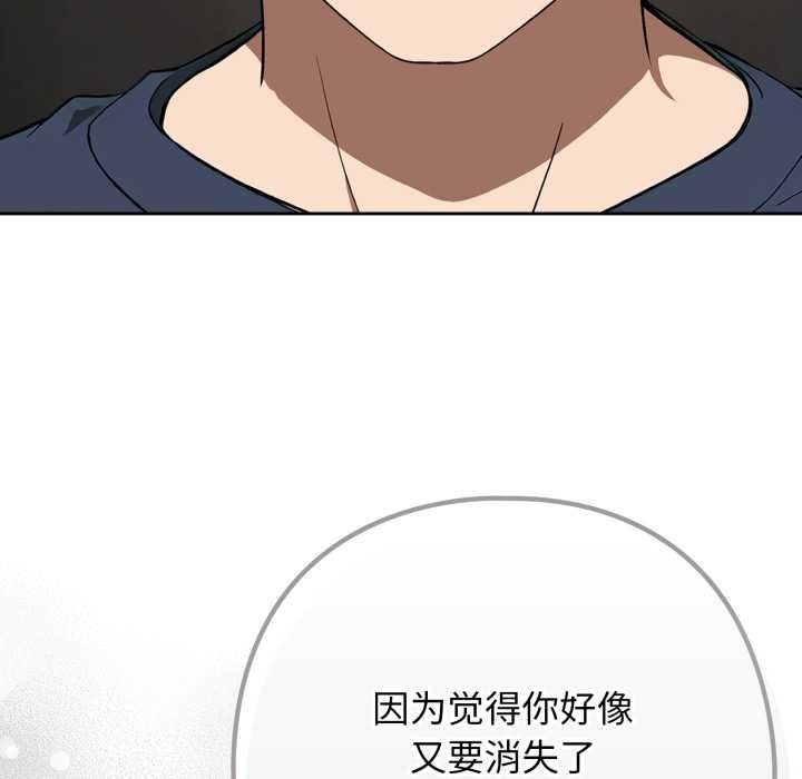 调教开关：第二季 - 第19話 - page 39