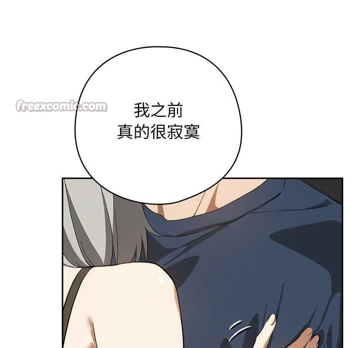 调教开关：第二季 - 第19話 - page 42
